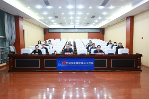 中国安能集团第二工程局