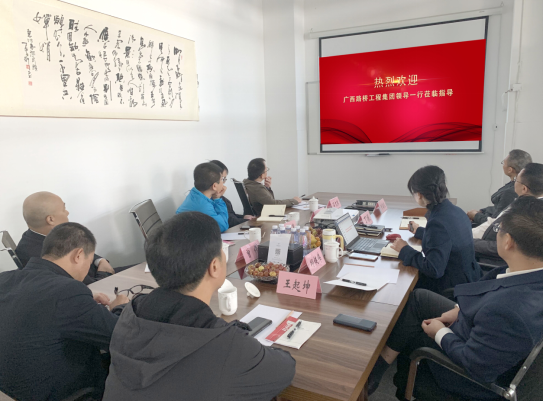 广西路桥工程集团莅临土木众联调研洽谈合作