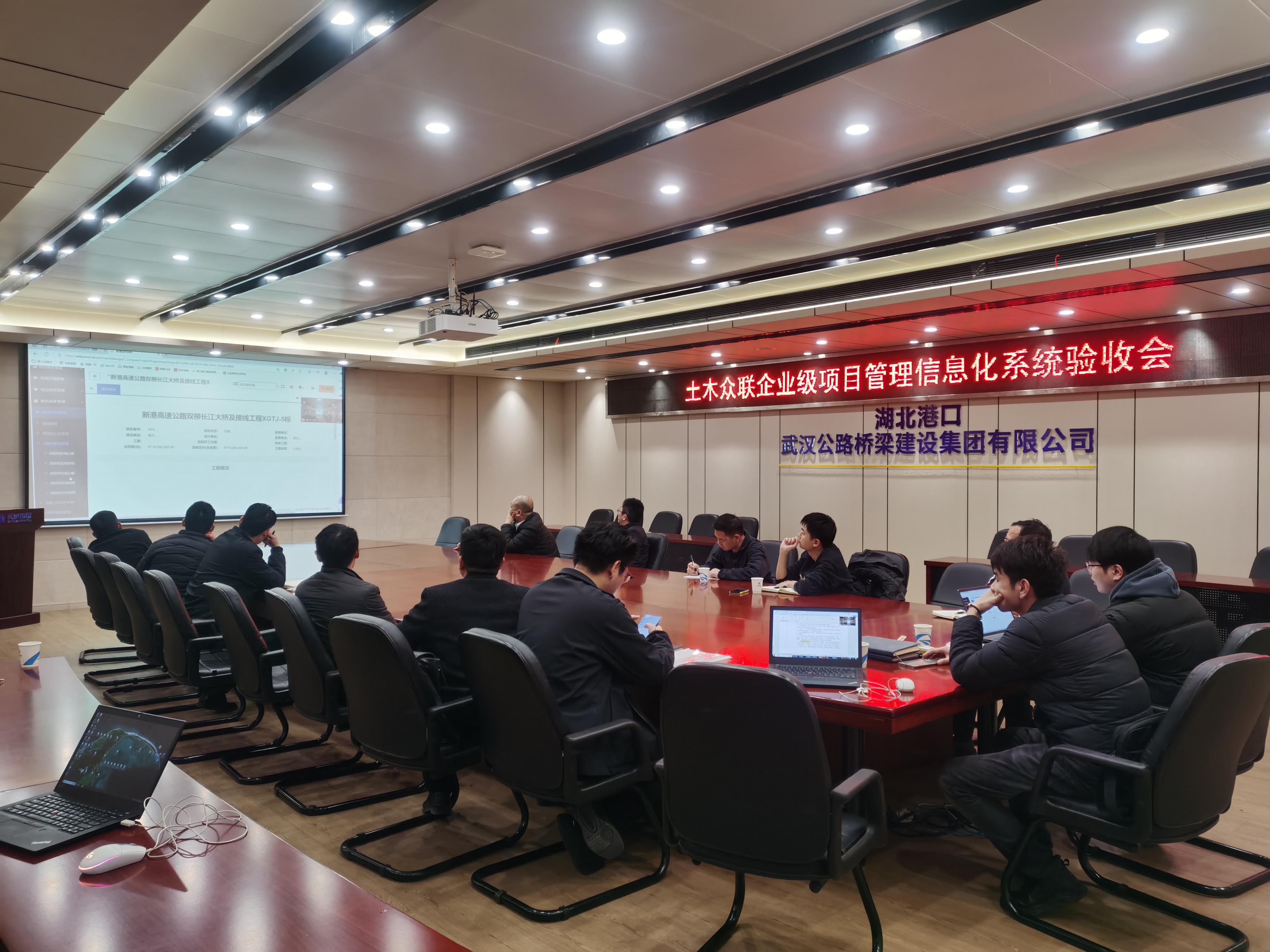 上海土木信息科技与武汉公路桥梁建设集团合作项目成功验收，赋能企业数字化升级