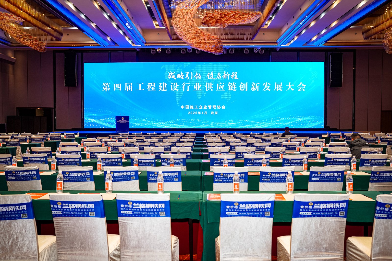 武汉&middot;第四届工程建设行业供应链创新发展大会 | 土木众联厉伦娟：深度分享从成本中心到价值枢纽，构建智慧、生态化的建筑供应链新范式